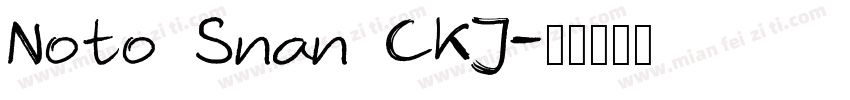 Noto Snan CKJ字体转换